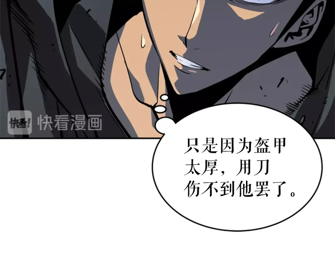 第38话 阴森气息 第23页