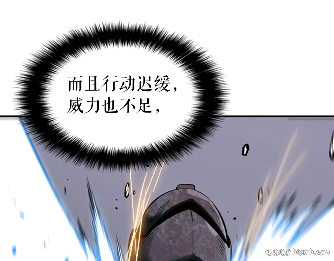 第38话 阴森气息 第24页