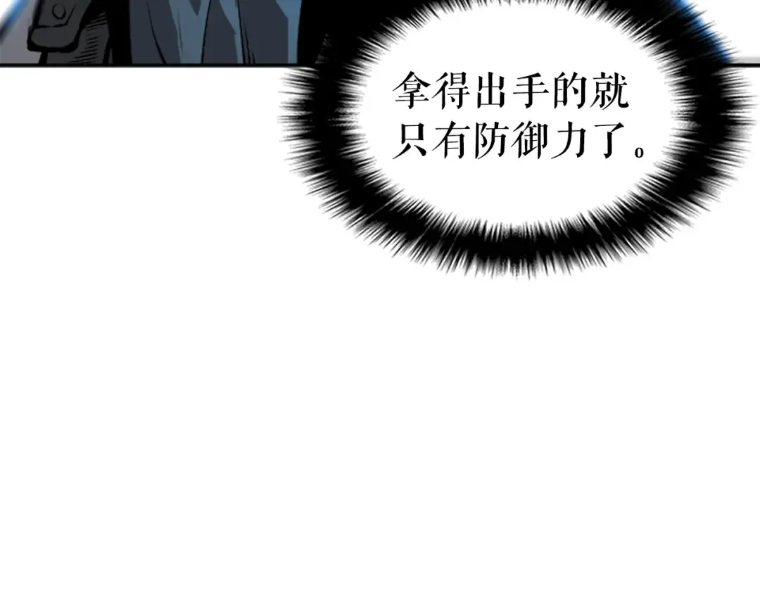 第38话 阴森气息 第27页