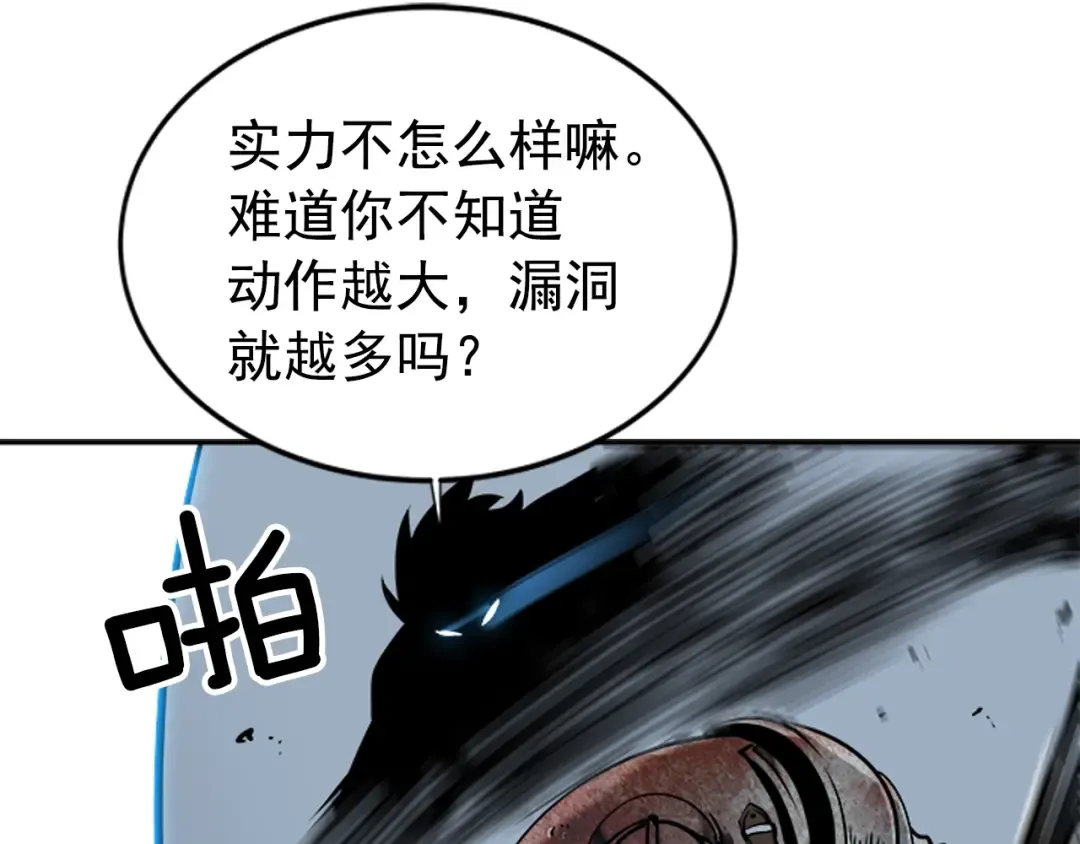 第38话 阴森气息 第29页