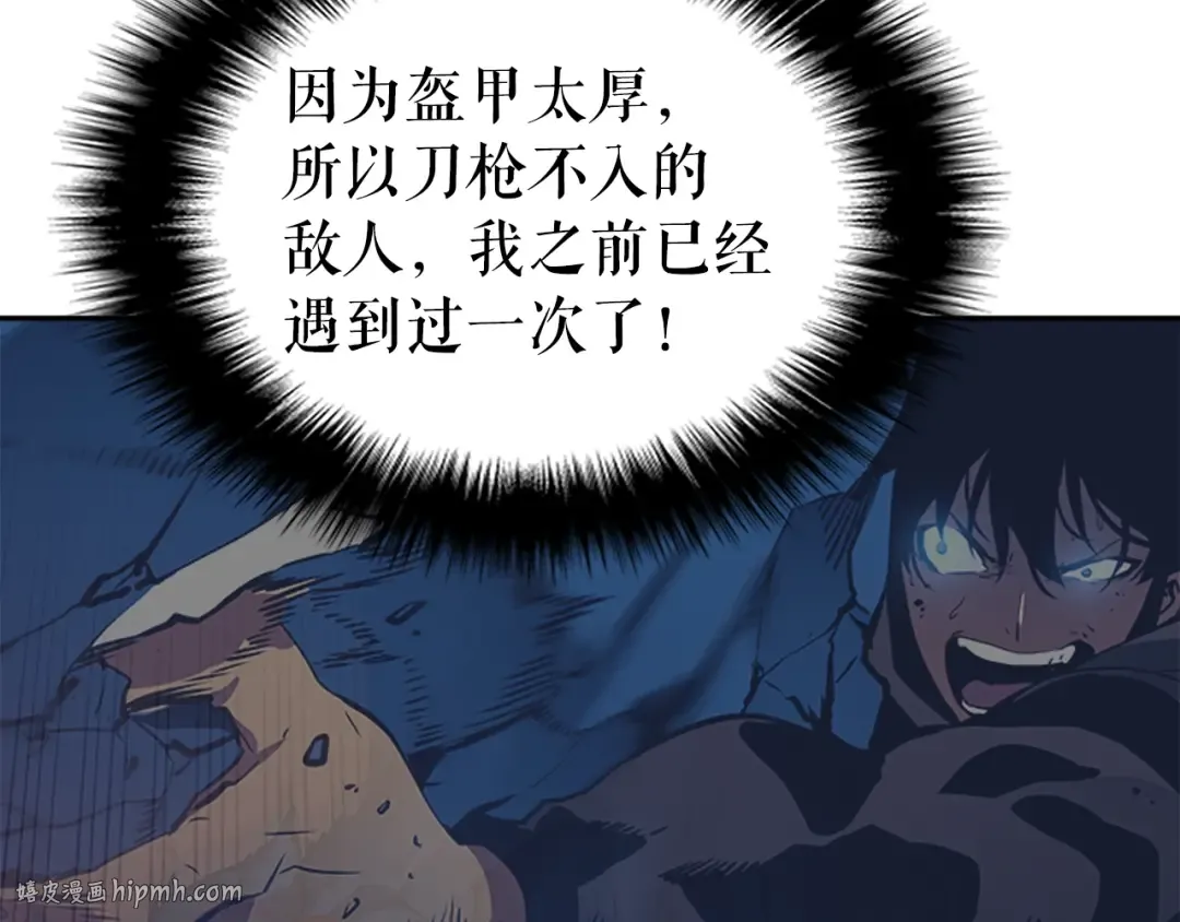 第38话 阴森气息 第32页