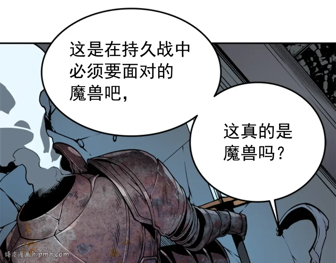 第38话 阴森气息 第40页