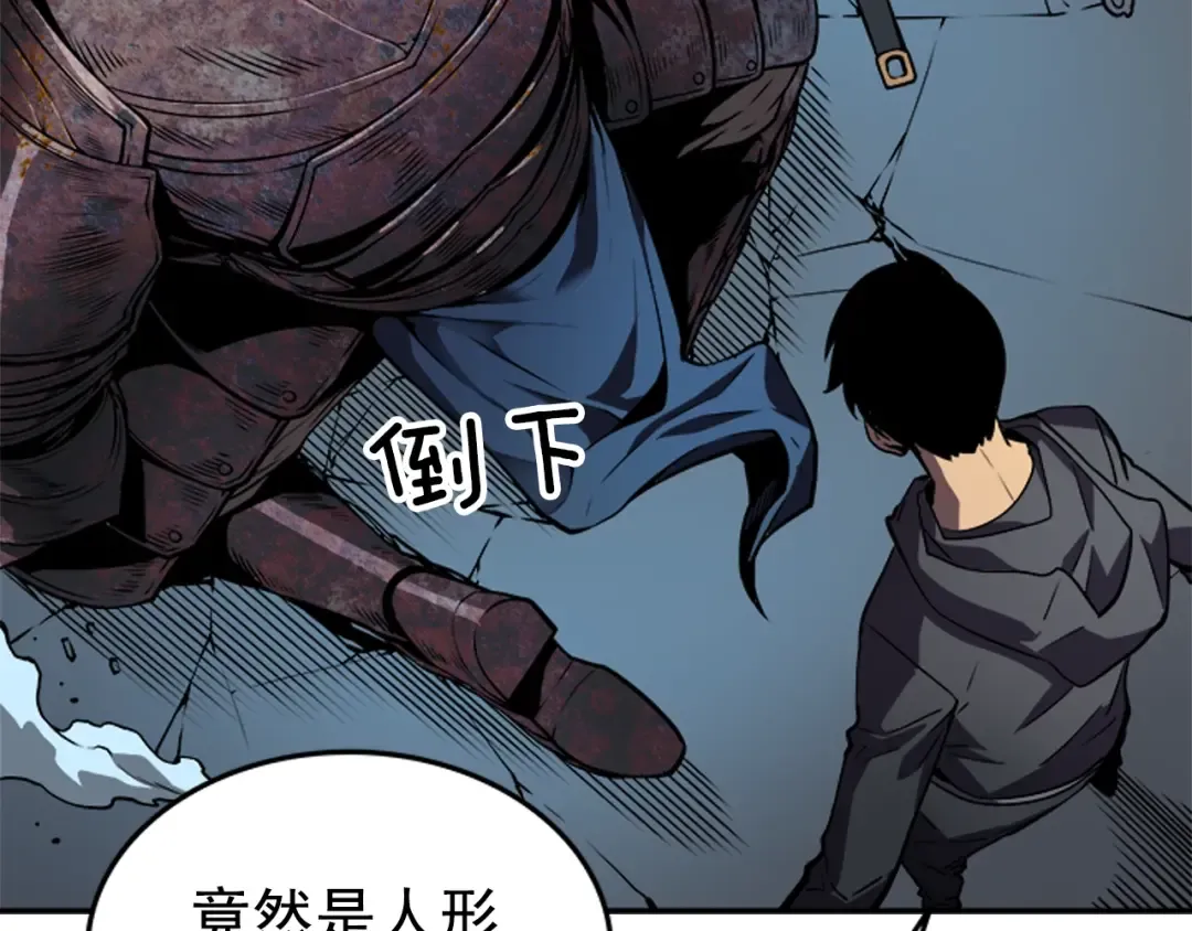 第38话 阴森气息 第41页