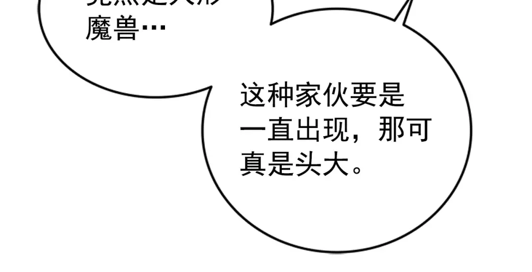 第38话 阴森气息 第42页