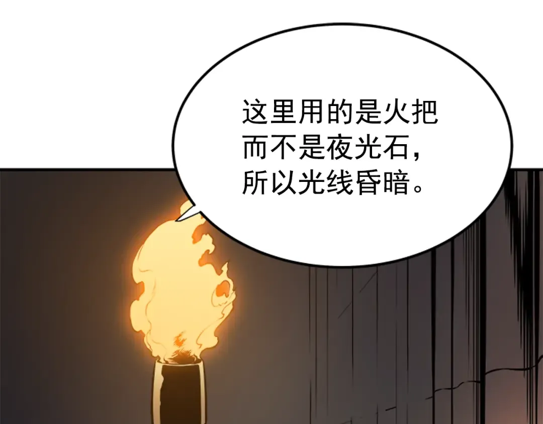 第38话 阴森气息 第43页