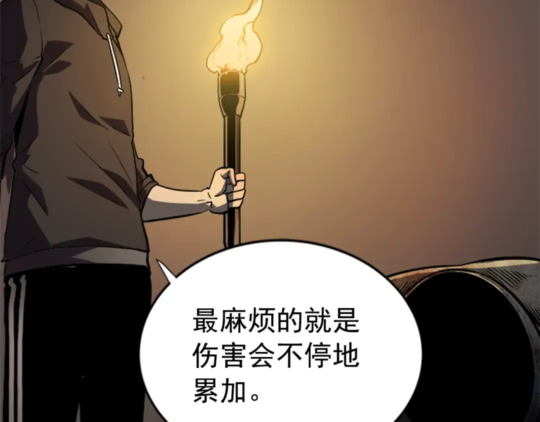 第38话 阴森气息 第46页