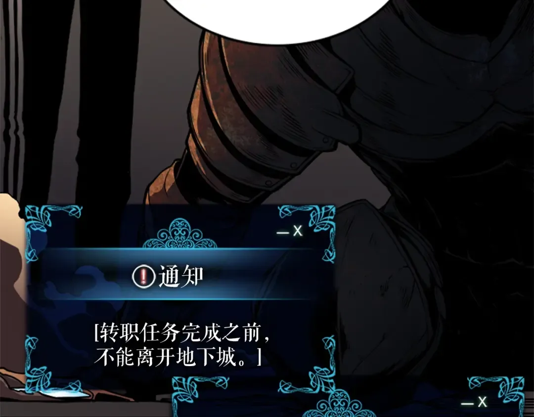第38话 阴森气息 第47页