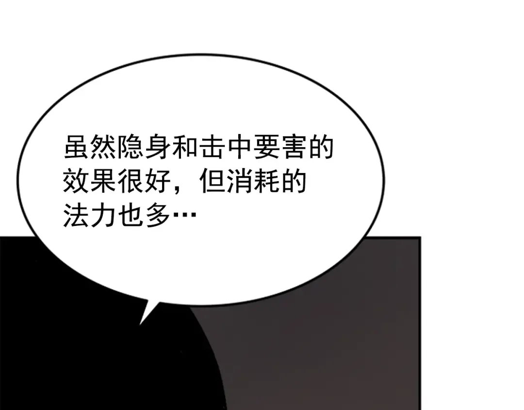 第38话 阴森气息 第49页