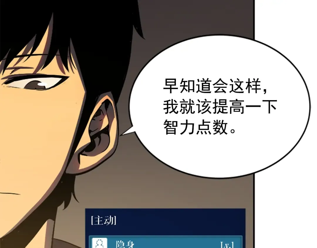 第38话 阴森气息 第50页