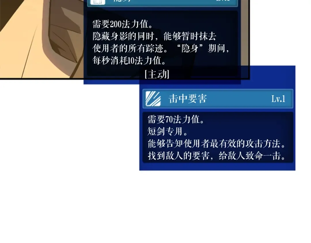 第38话 阴森气息 第51页