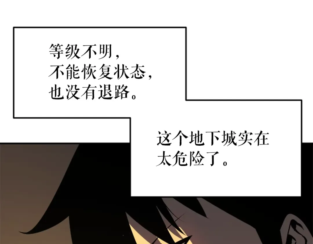 第38话 阴森气息 第52页