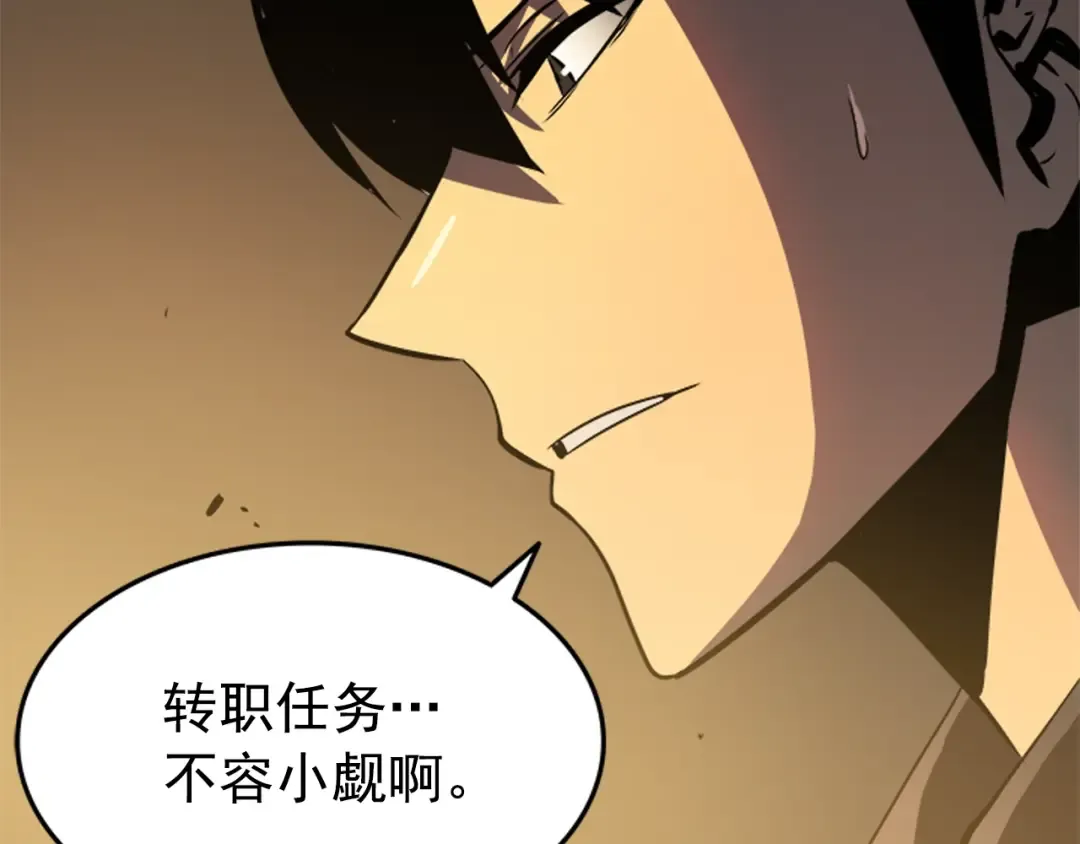第38话 阴森气息 第53页