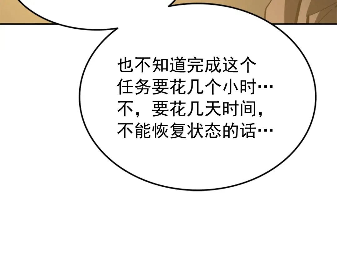 第38话 阴森气息 第54页