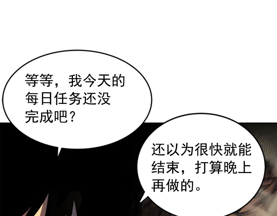 第38话 阴森气息 第57页