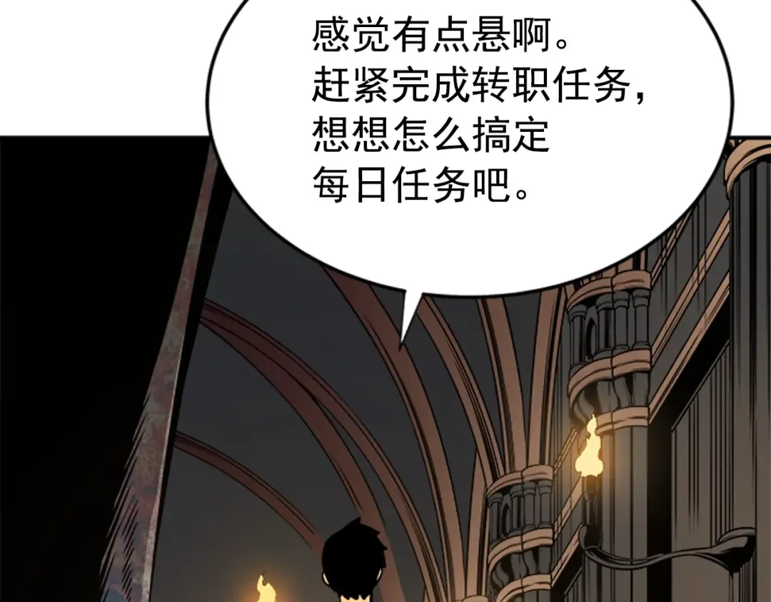 第38话 阴森气息 第60页