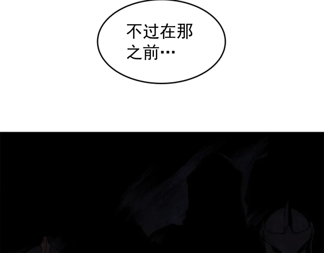 第38话 阴森气息 第63页