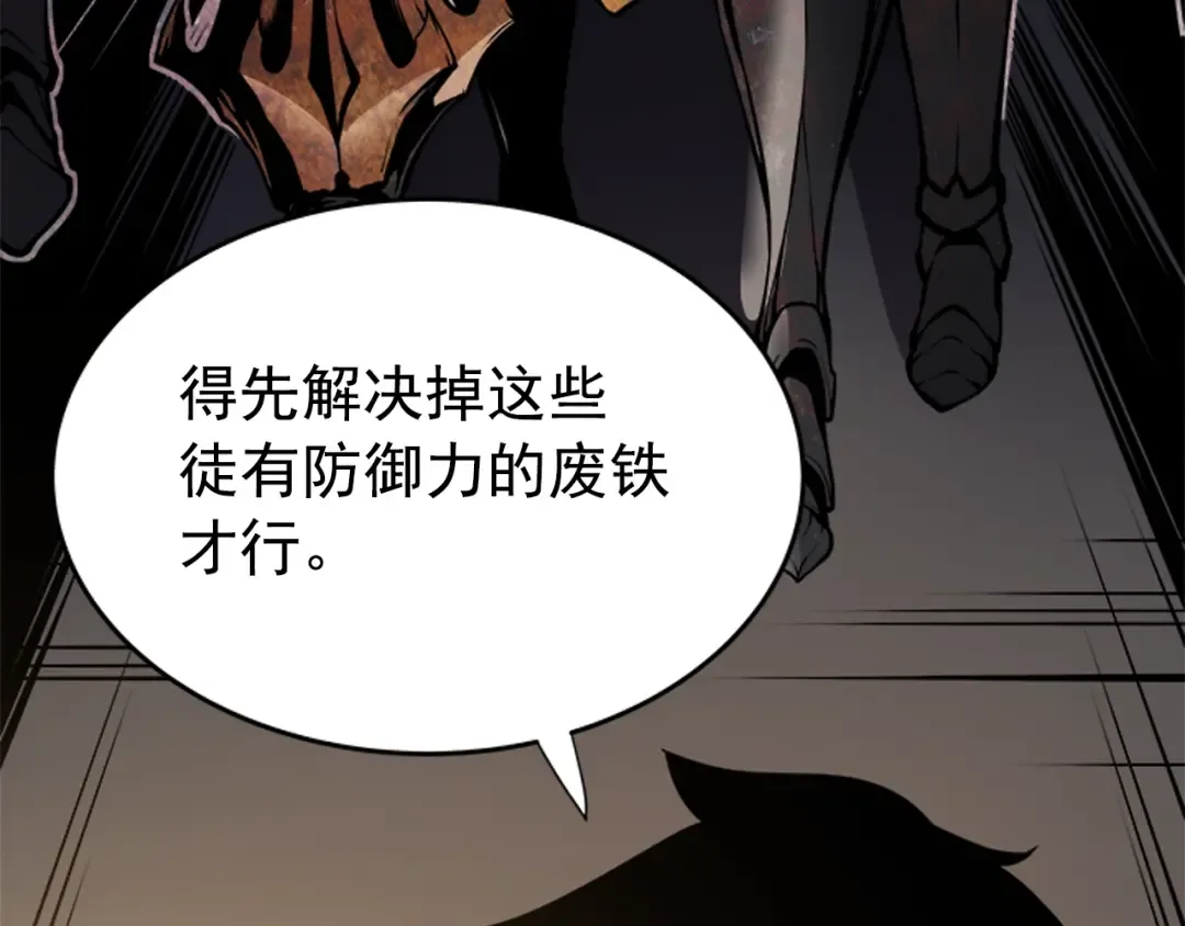 第38话 阴森气息 第66页