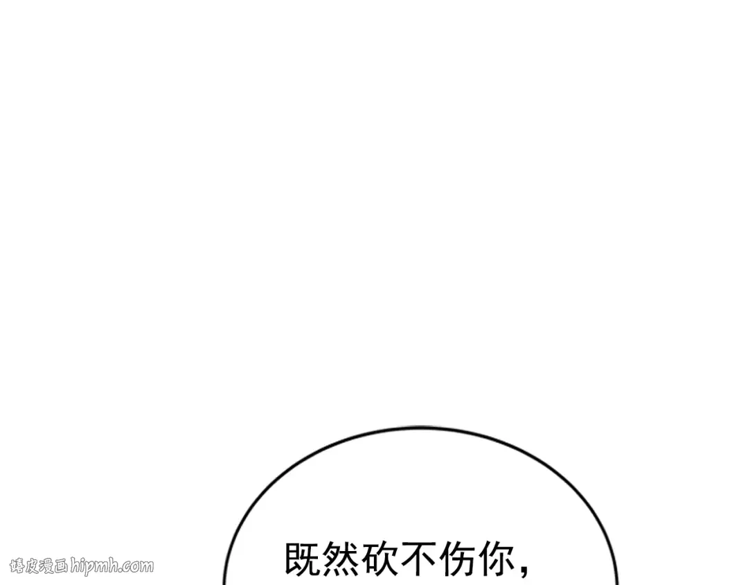 第38话 阴森气息 第104页