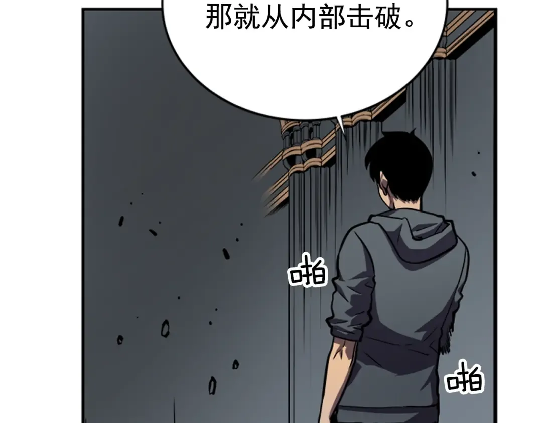 第38话 阴森气息 第105页