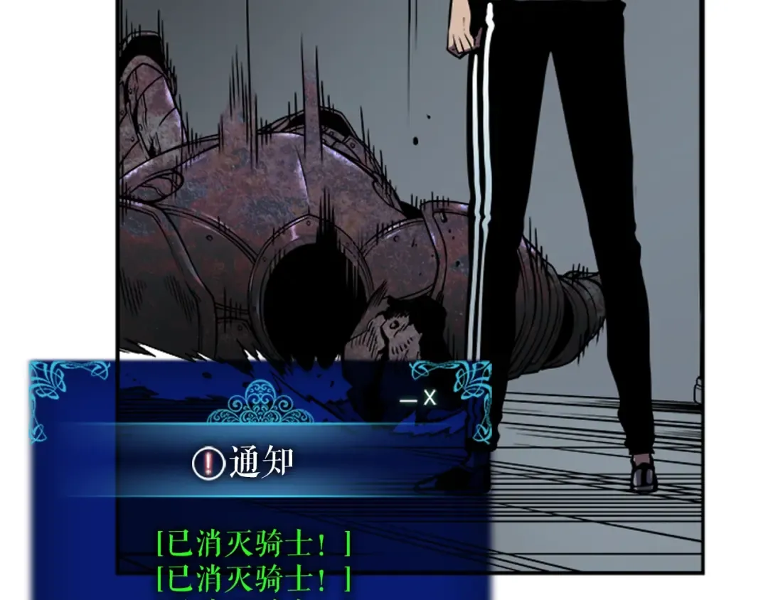 第38话 阴森气息 第106页
