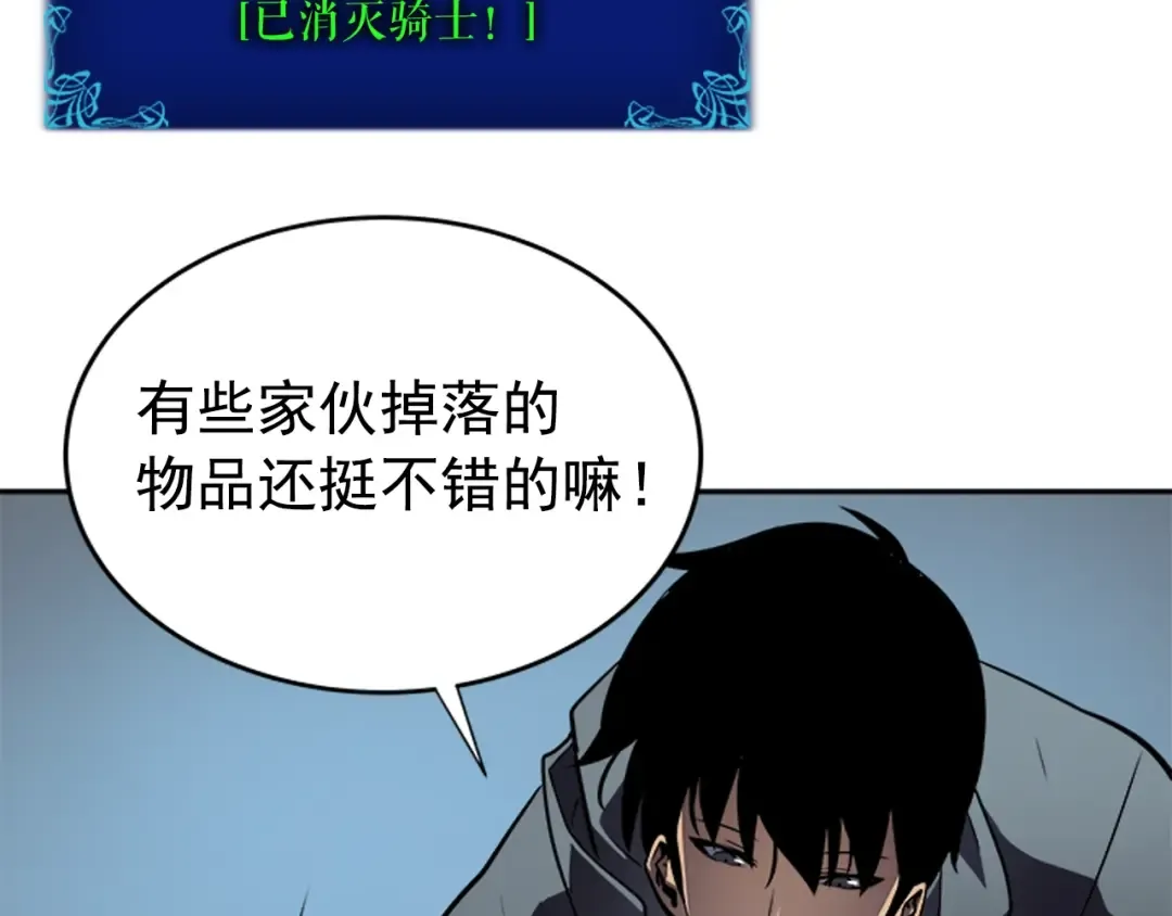 第38话 阴森气息 第107页