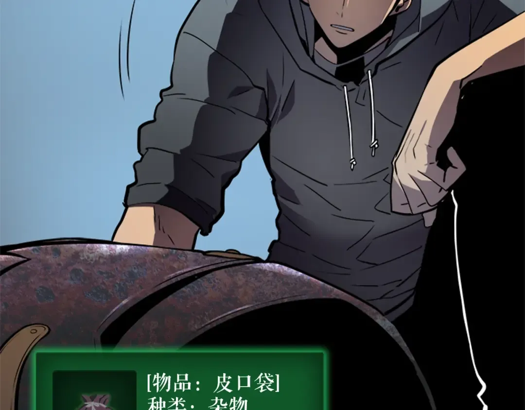 第38话 阴森气息 第108页