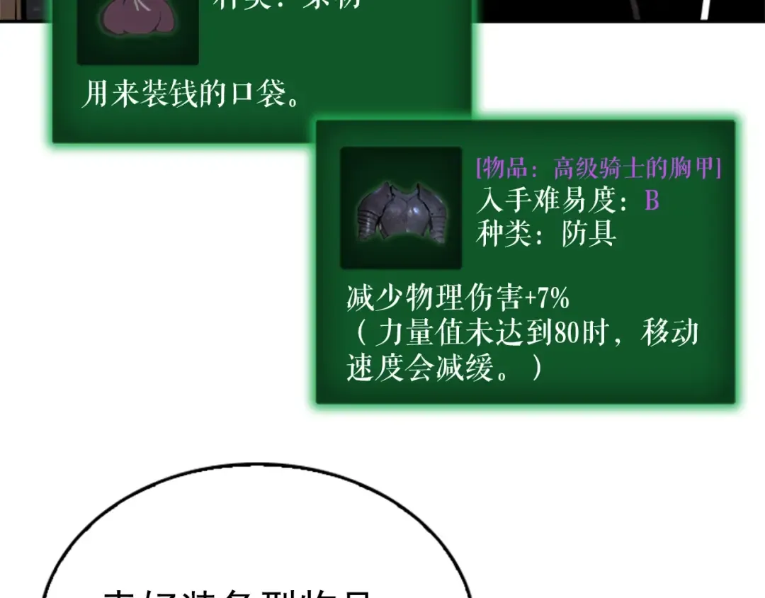 第38话 阴森气息 第109页