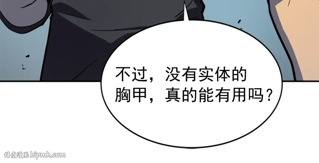 第38话 阴森气息 第112页