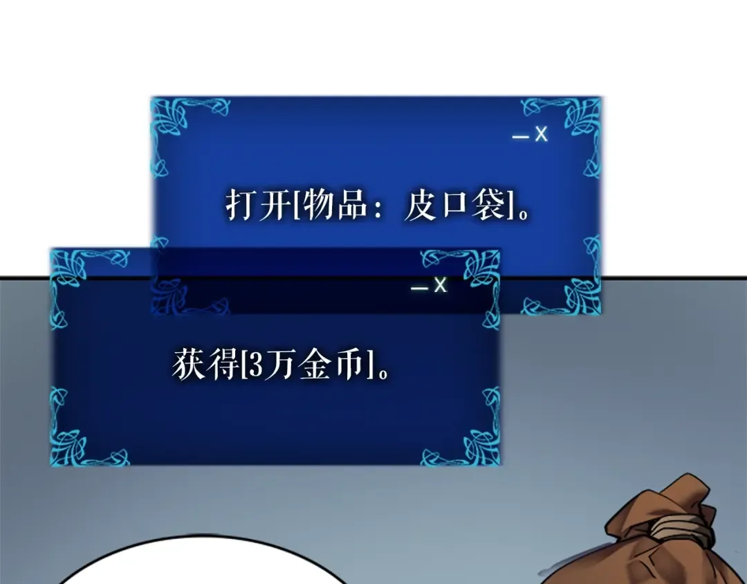 第38话 阴森气息 第113页