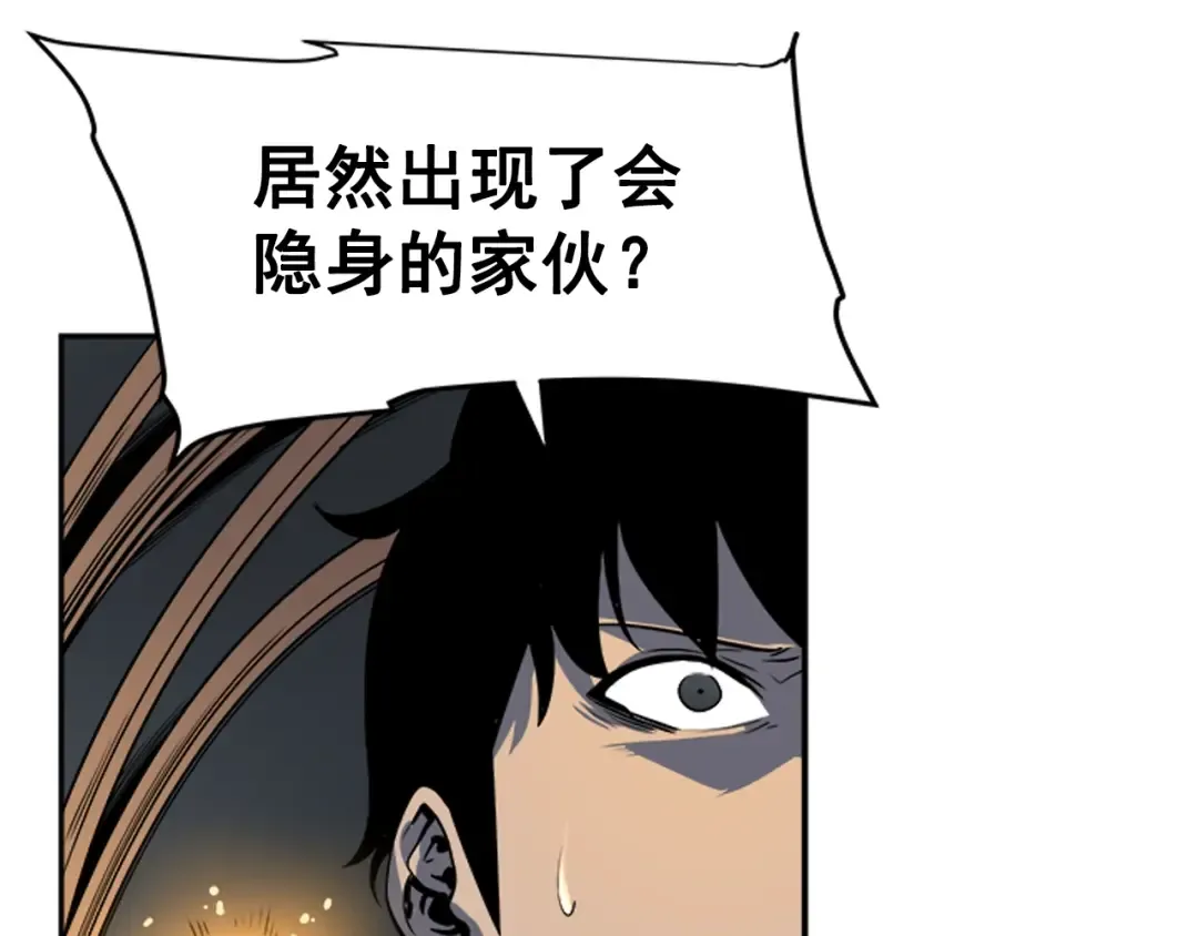 第38话 阴森气息 第123页
