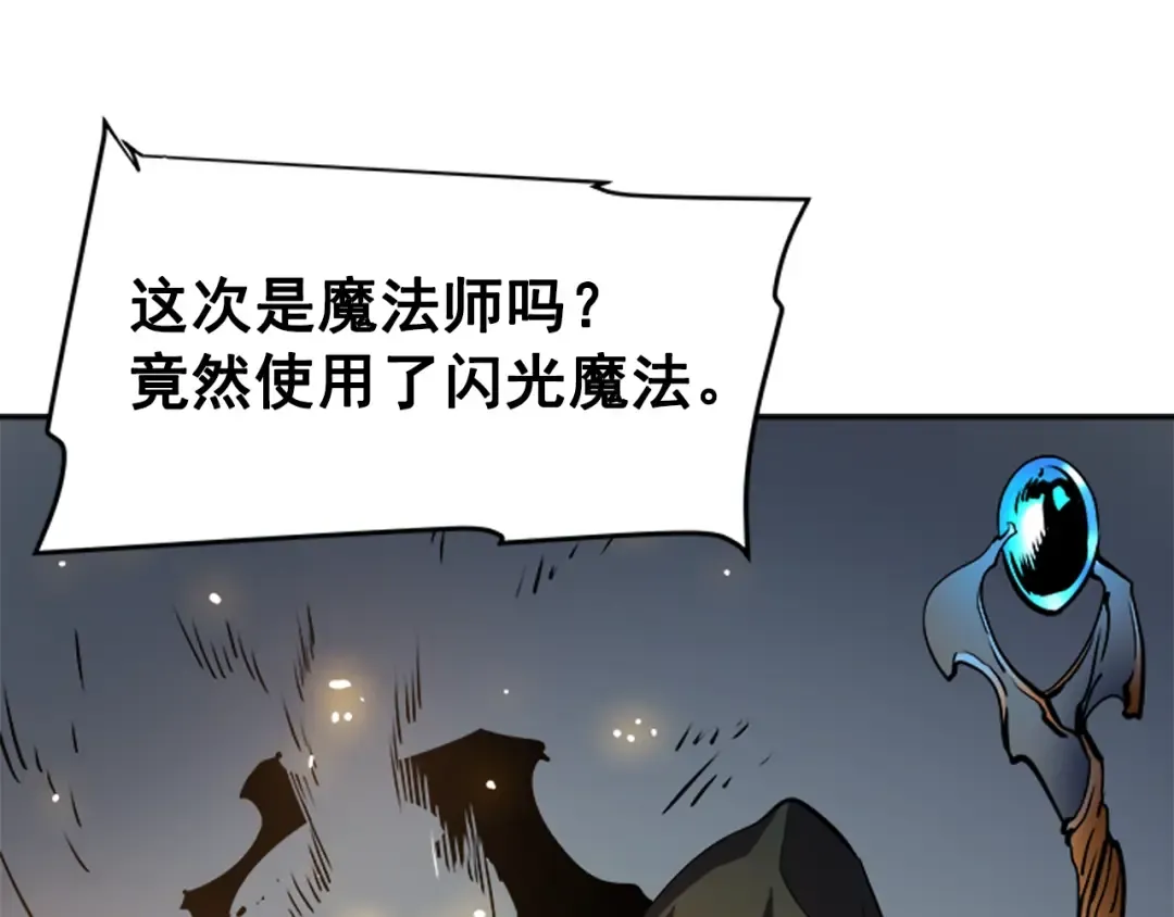 第38话 阴森气息 第127页
