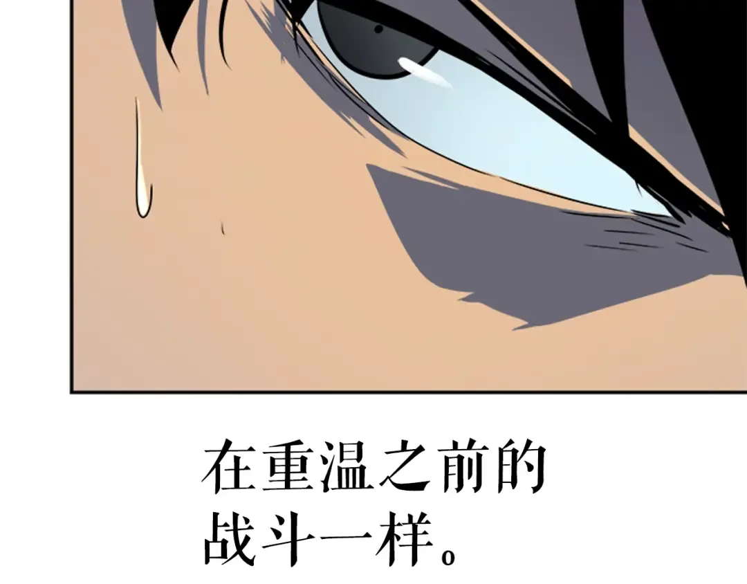 第38话 阴森气息 第133页