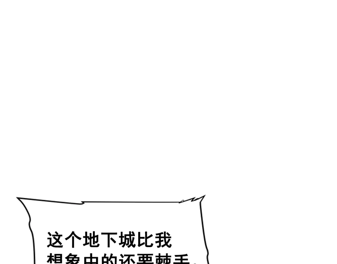第38话 阴森气息 第137页