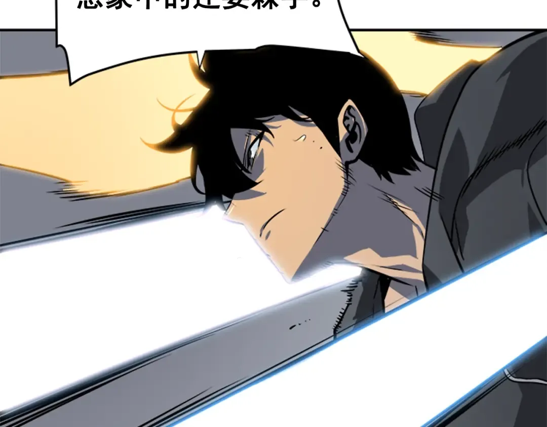 第38话 阴森气息 第138页