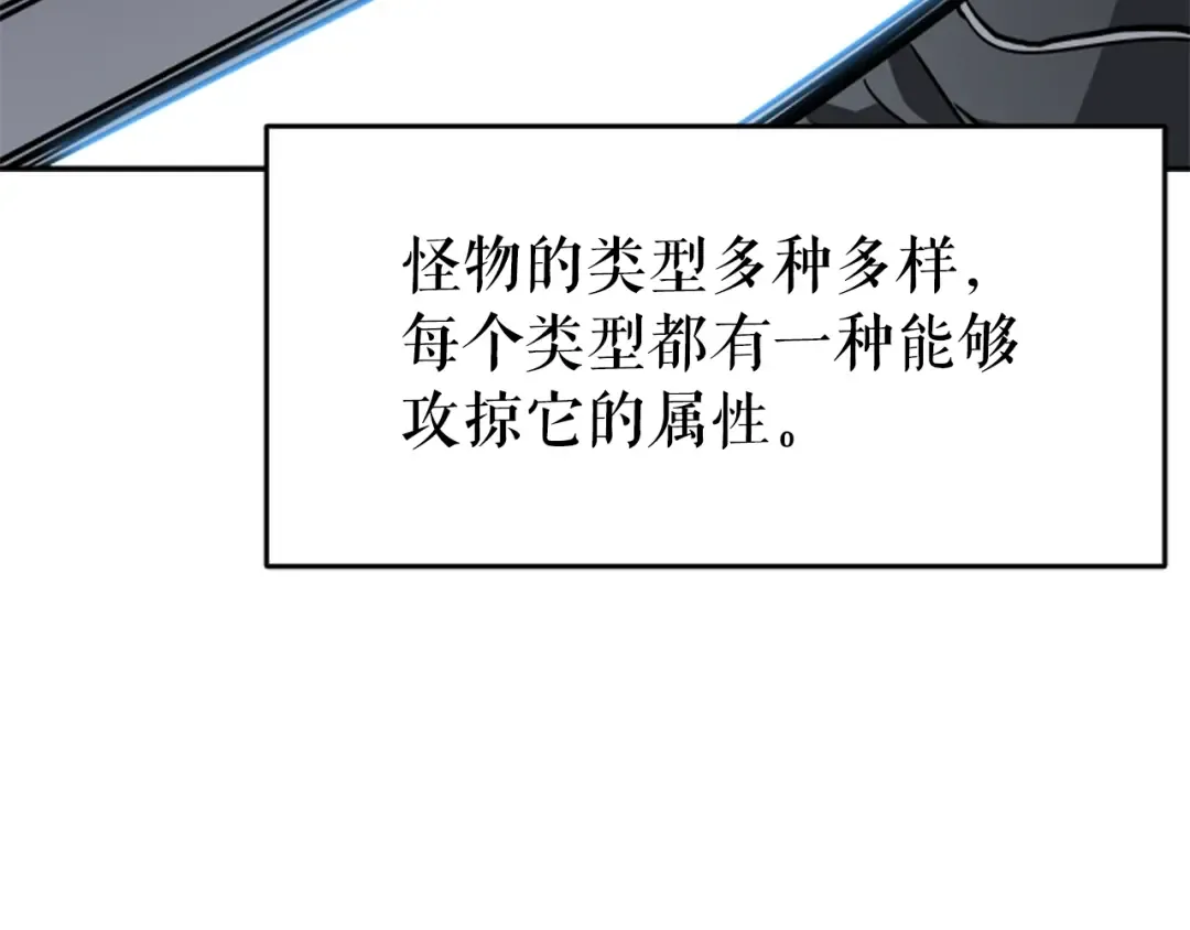 第38话 阴森气息 第139页