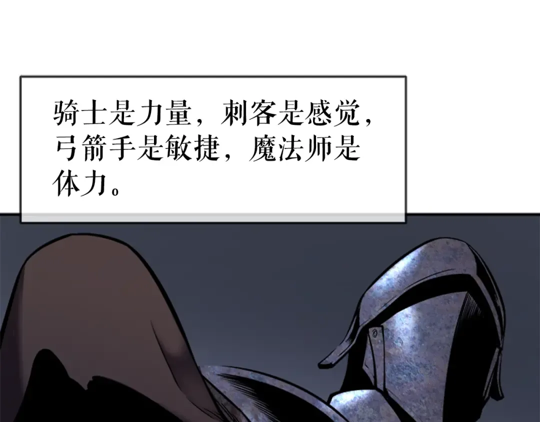 第38话 阴森气息 第141页