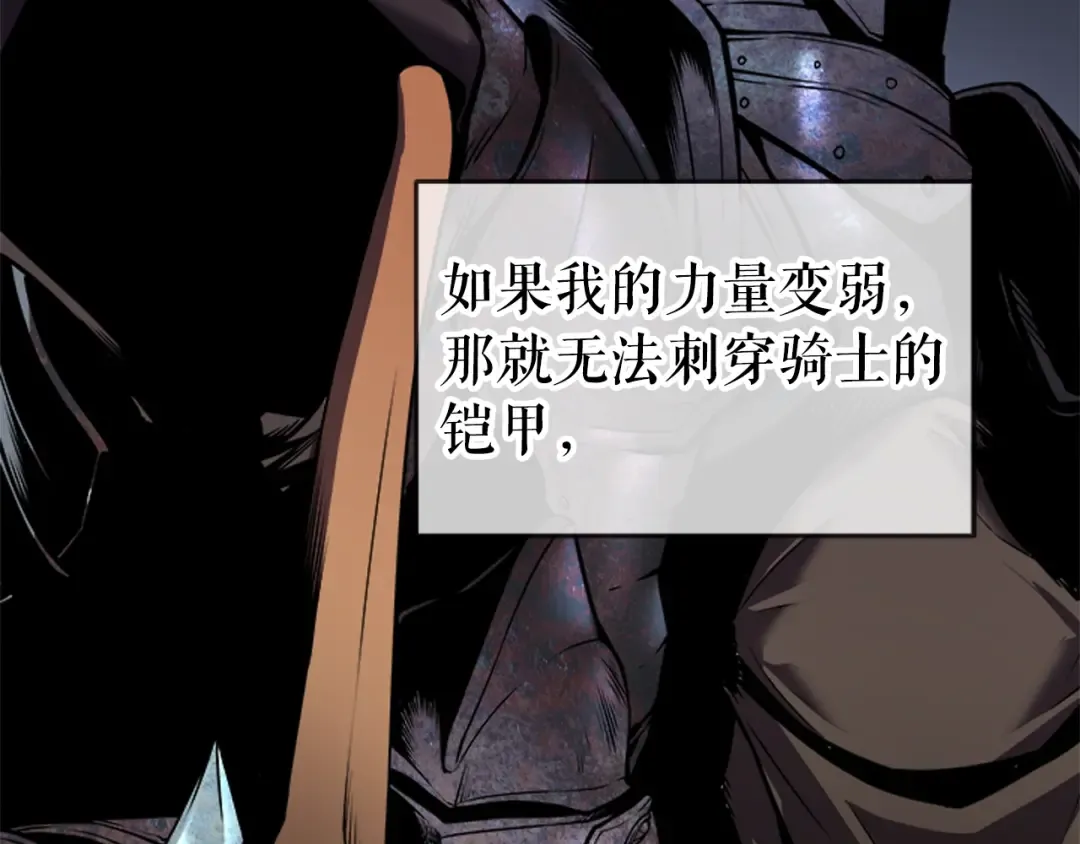 第38话 阴森气息 第142页