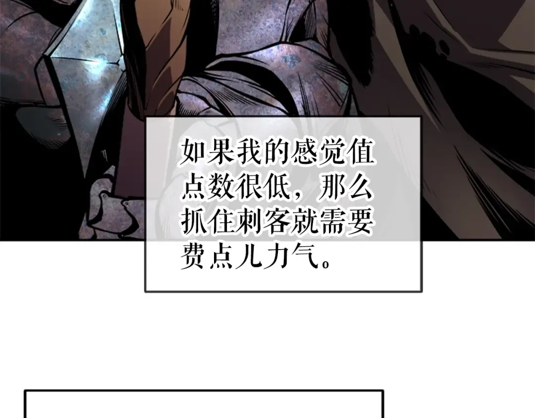 第38话 阴森气息 第143页