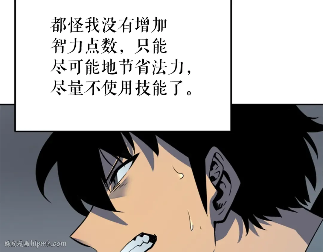 第38话 阴森气息 第144页