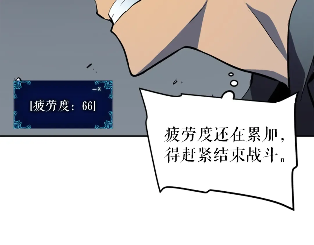 第38话 阴森气息 第145页
