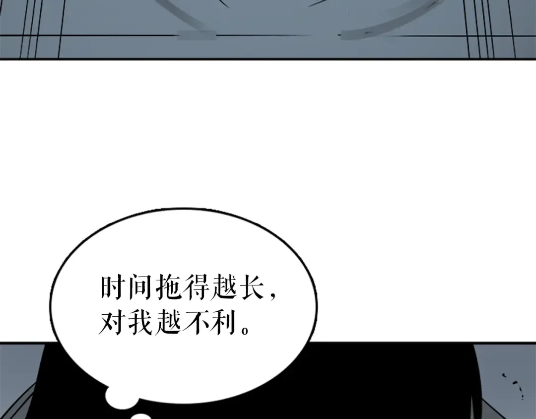 第38话 阴森气息 第150页