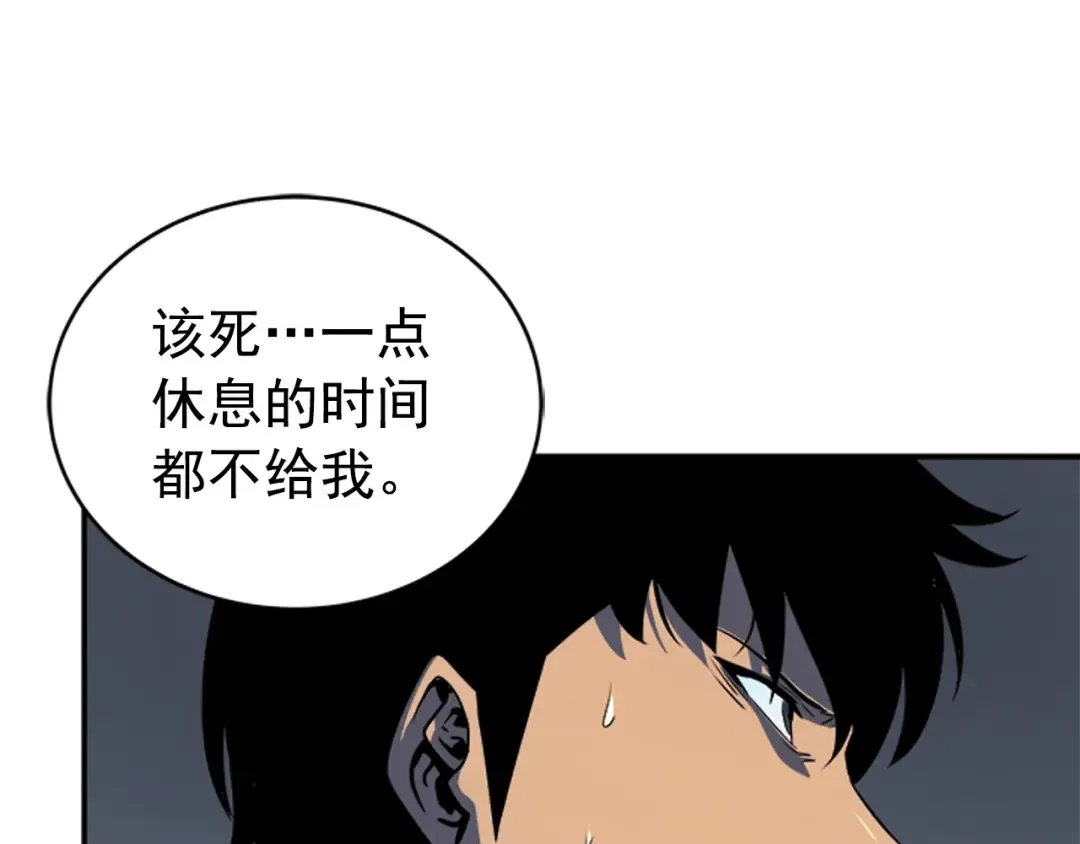 第38话 阴森气息 第161页