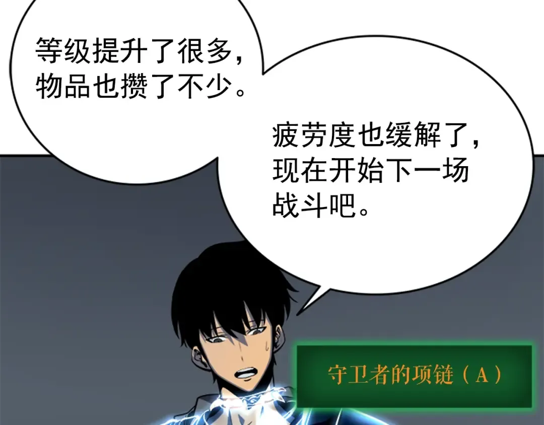 第38话 阴森气息 第173页