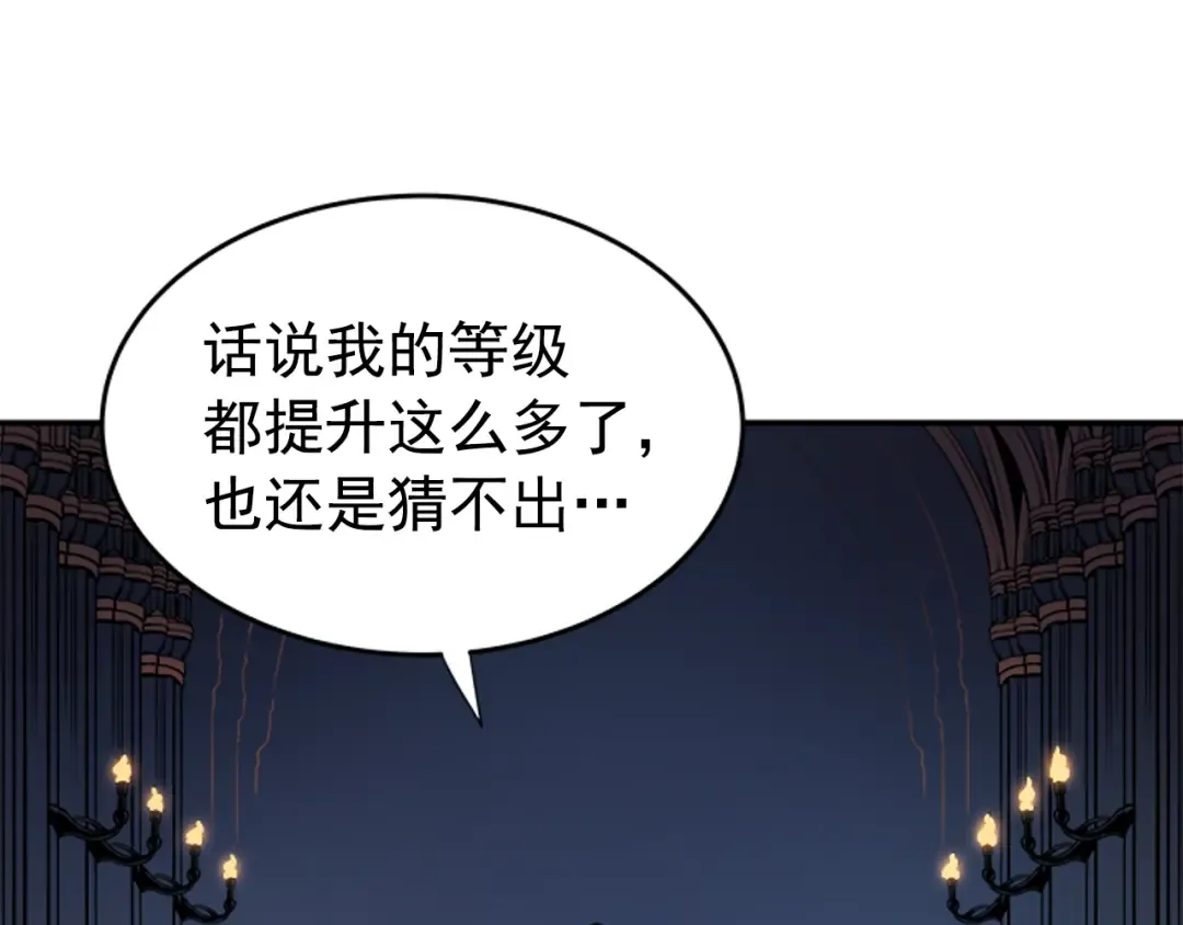 第38话 阴森气息 第177页
