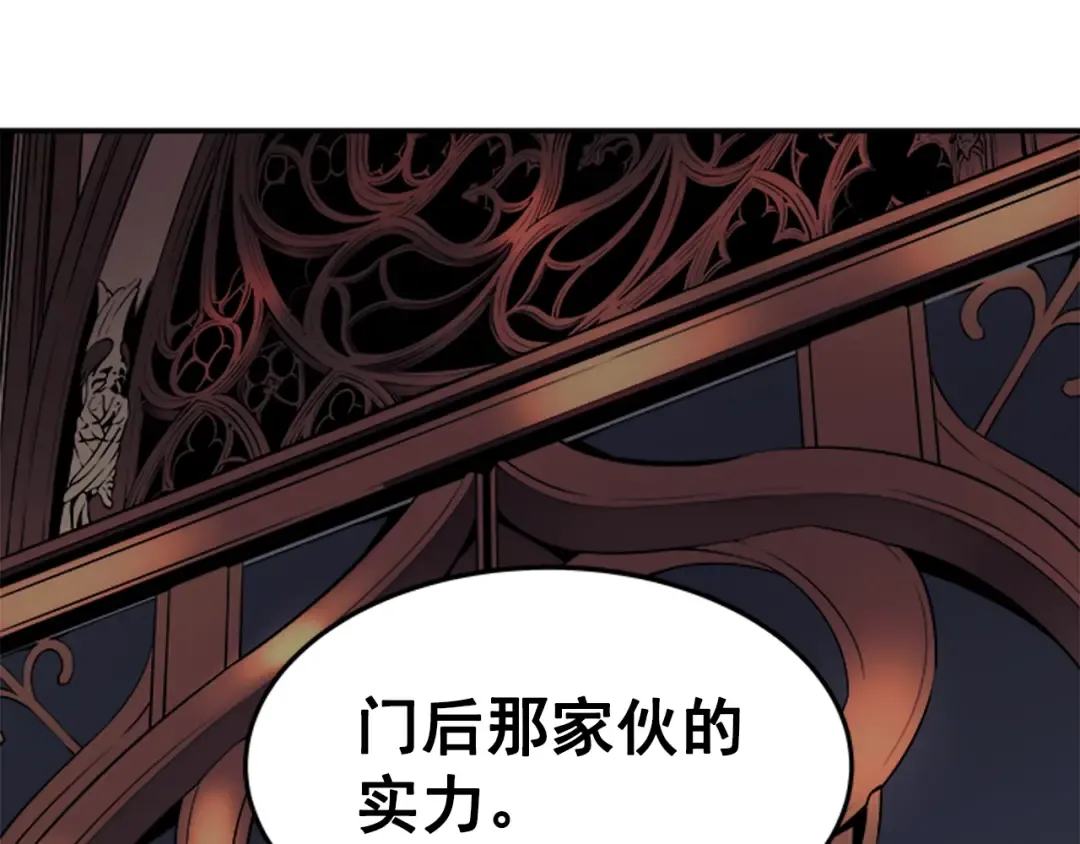 第38话 阴森气息 第179页