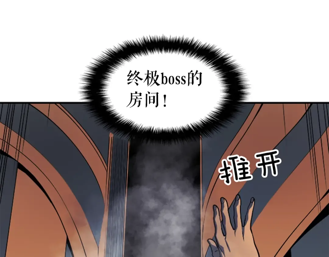 第38话 阴森气息 第183页