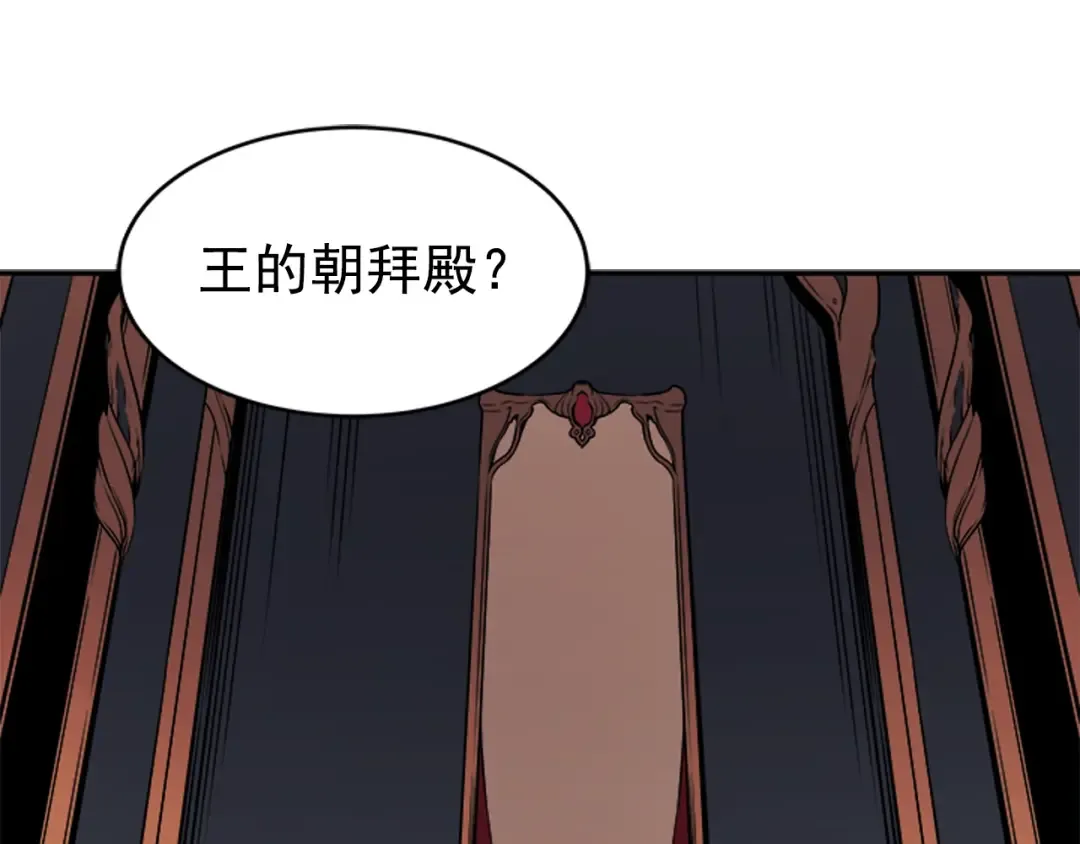 第38话 阴森气息 第197页