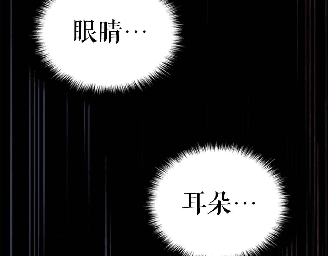 第38话 阴森气息 第202页