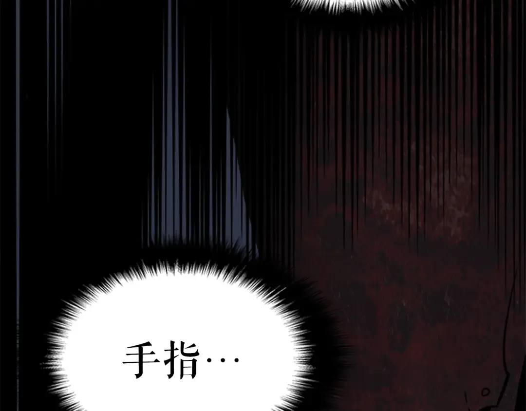 第38话 阴森气息 第203页