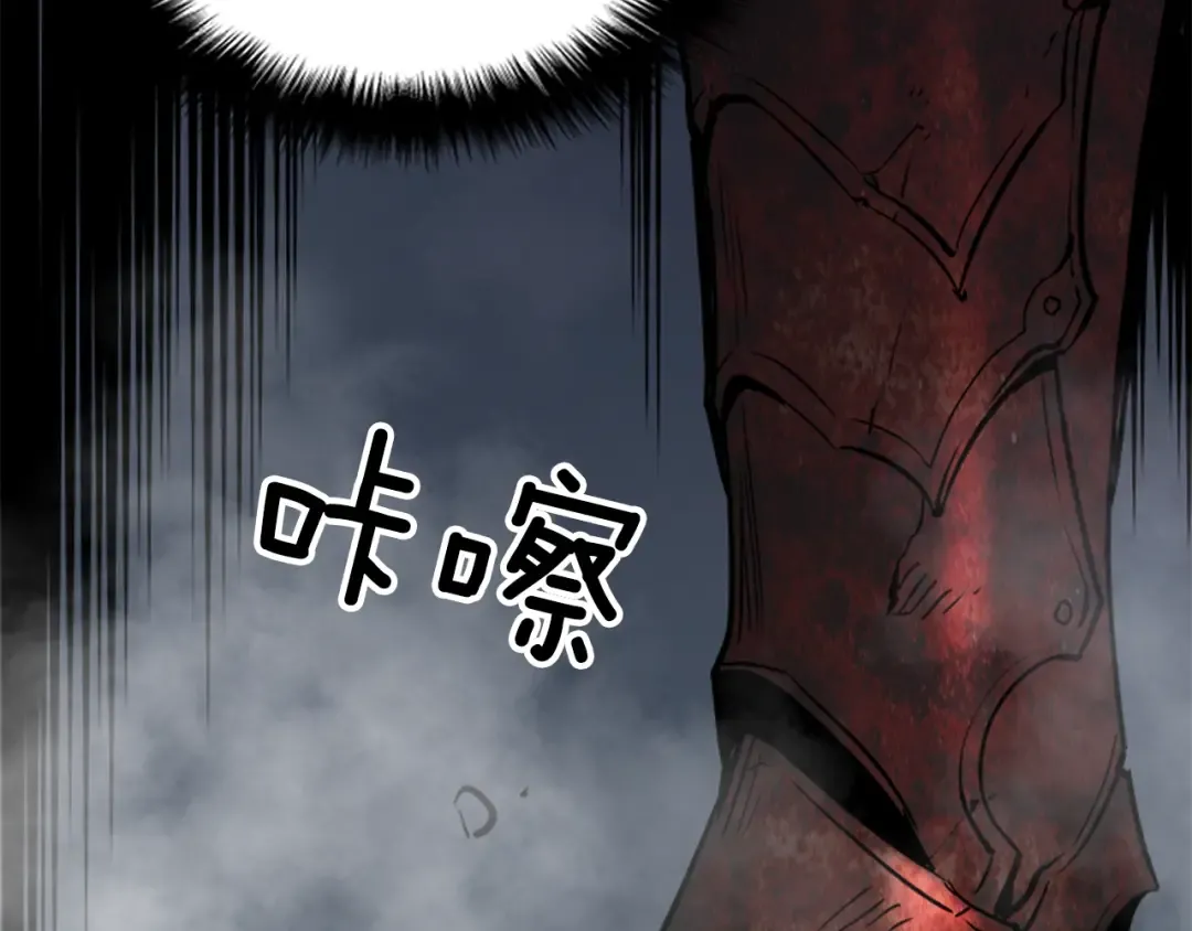 第38话 阴森气息 第204页